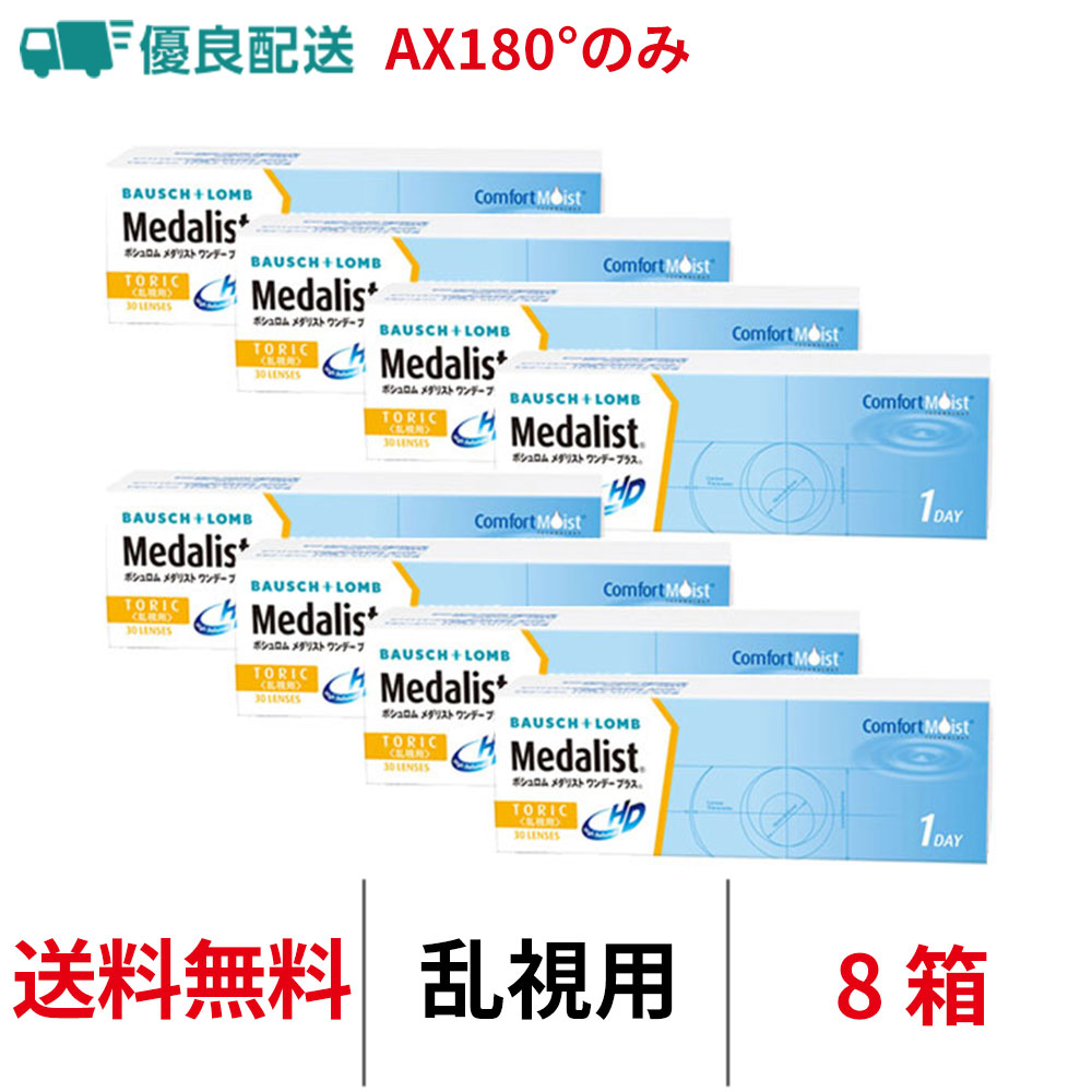 8箱セット