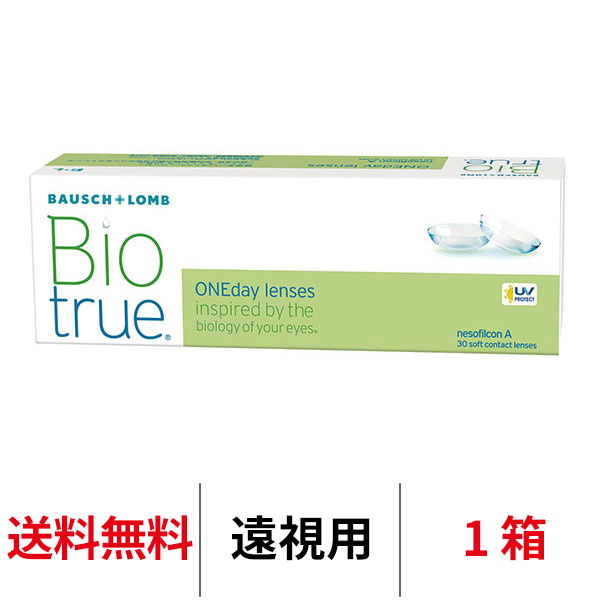 ボシュロム バイオトゥルーワンデー 遠視用 1日交換 1箱30枚入 コンタクトレンズ 送料無料 医療機器承認番号 22500BZX00177000｜appeal