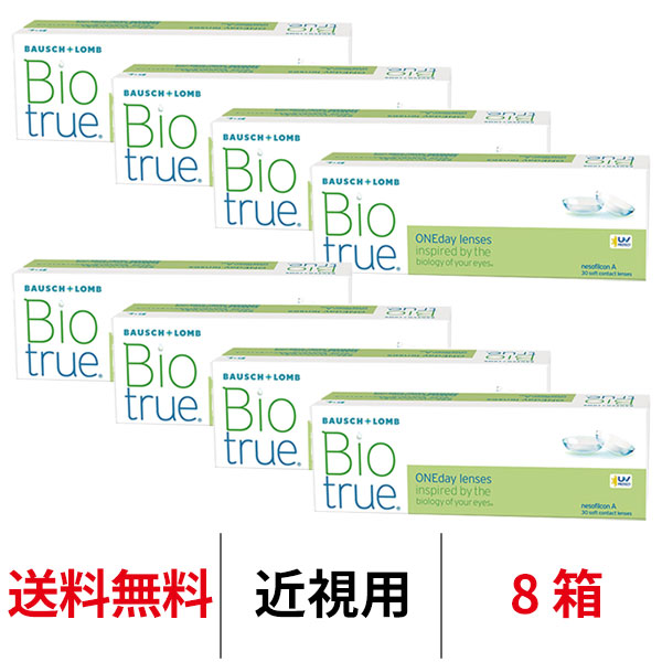ボシュロム バイオトゥルーワンデー 8箱セット 1日交換 1箱30枚入 近視用 コンタクトレンズ 送料無料 医療機器承認番号  22500BZX00177000 : bl-04-08 : コンタクトレンズAppeal - 通販 - Yahoo!ショッピング