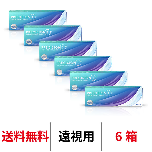 アルコン プレシジョンワン 6箱セット [遠視用] 1日使い捨て 1箱30枚入り Alcon PRECISION1 1day コンタクトレンズ  コンタクト ワンデー 遠視用