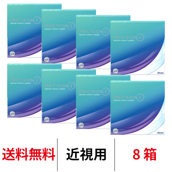 アルコン プレシジョンワン バリューパック 90枚入り 8箱セット 1日使い捨て 1箱90枚入り Alcon PRECISION1 コンタクトレンズ コンタクト ワンデー 送料無料｜appeal