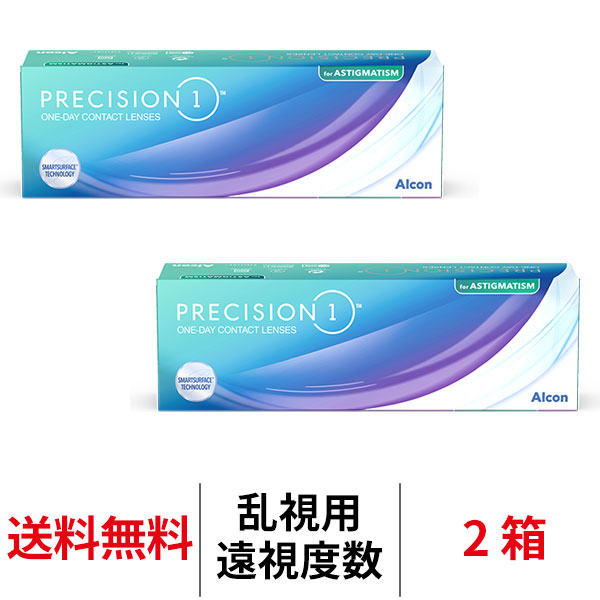 アルコン プレシジョンワン乱視用 2箱 1日使い捨て 1箱30枚入り トーリック 乱視 Alcon PRECISION1 コンタクトレンズ ワンデー 遠視用｜appeal