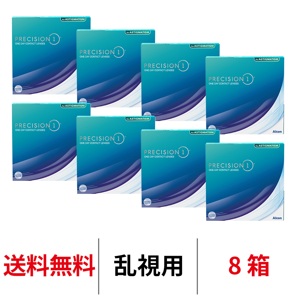 8箱セット