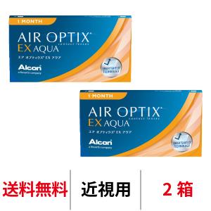 日本アルコン エアオプティクス EX アクア 1ヶ月交換 マンスリー 近視用 2箱 送料無料 コンタクトレンズ 21600BZY00383000