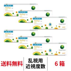 コンタクトレンズ 1day マイデイトーリック 30枚 6箱 乱視用 MyDay toric 1day ワンデー 1日使い捨て クーパービジョン