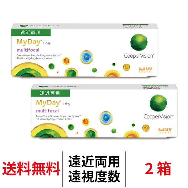 クーパービジョン マイデイ マルチフォーカル 2箱セット 1箱30枚入 1日使い捨て 遠近両用 遠視用 coopervision MyDay multifocal コンタクトレンズ 送料無料