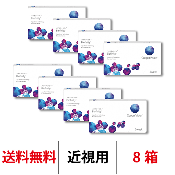 8箱セット