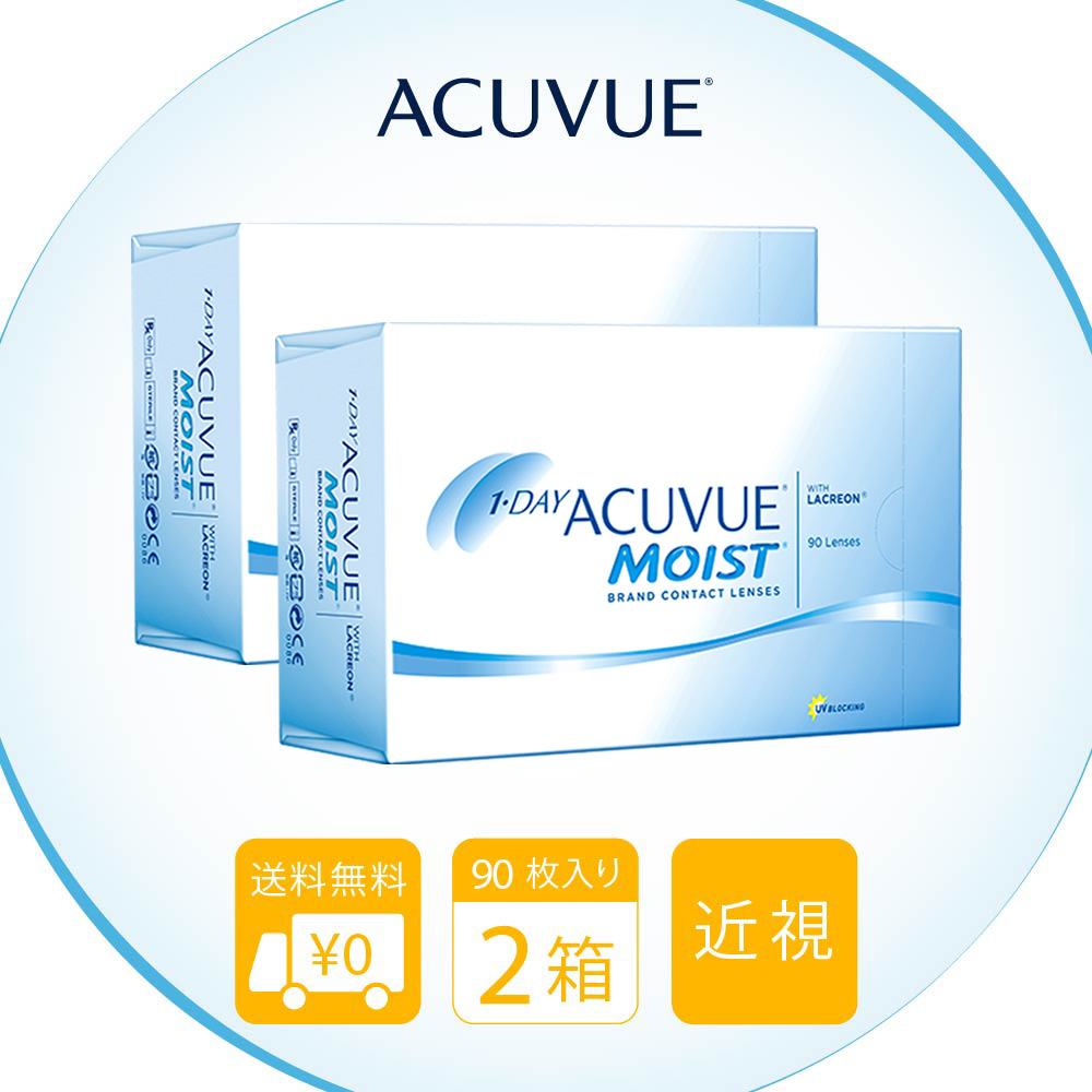 90枚パック2箱セット