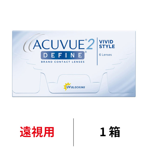 が大特価！ 2021年激安 jj 2ウィークアキュビューディファイン 2週間交換 遠視用 1箱 コンタクトレンズ nanaokazaki.com nanaokazaki.com