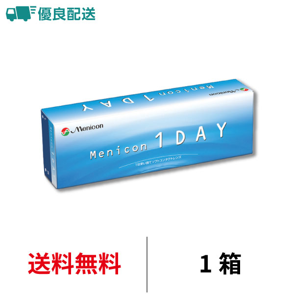 優良配送 メニコン メニコンワンデー 1箱30枚入 1日交換 ワンデー 1day