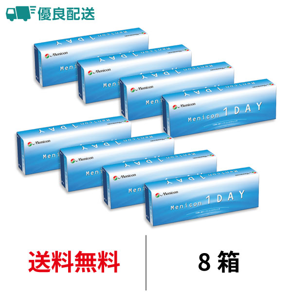 優良配送 メニコン メニコンワンデー 8箱セット 1箱30枚入 1日交換 ワンデー 1day コンタクト レンズ クリアレンズ 送料無料｜appeal