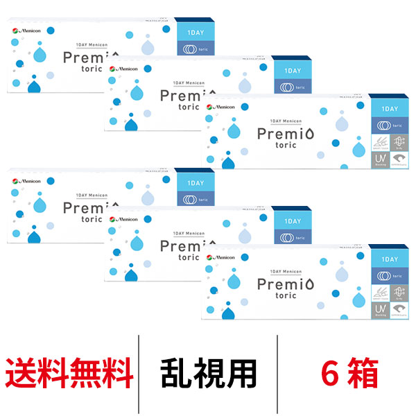 メニコン [4箱] ワンデーメニコンプレミオトーリック 送料無料 1箱30枚