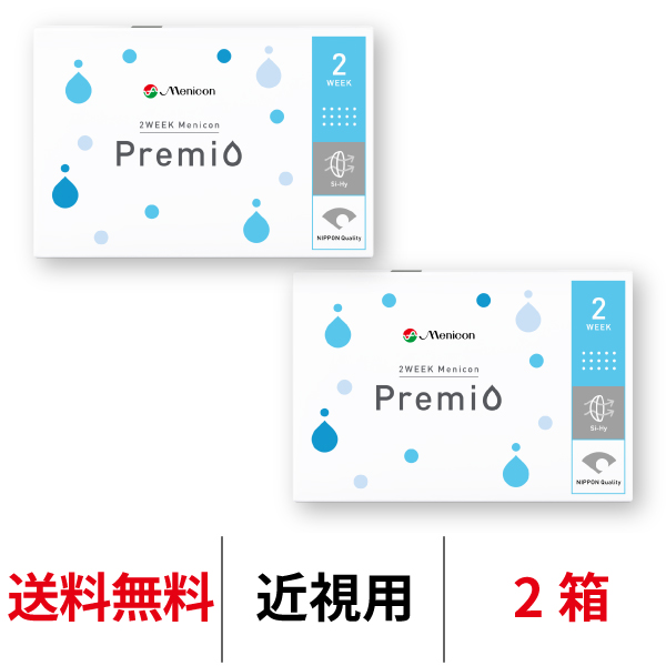 コンタクトレンズ 2week 2ウィークメニコンプレミオ 近視用 2箱 送料無料 2週間使い捨て メニコン