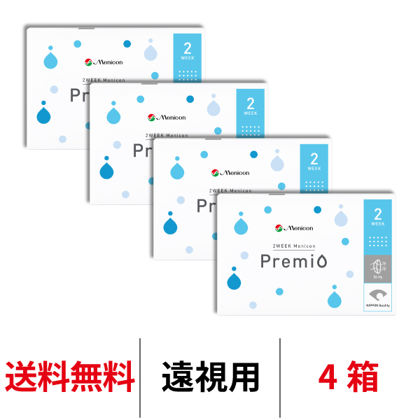 メニコン 2ウィークメニコン プレミオ 2週間交換 送料無料 遠視用 4箱 コンタクトレンズ 医療機器承認番号 22300BZX00094000