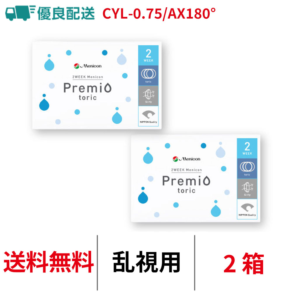 2箱セット