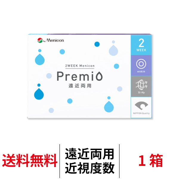 メニコン 2ウィークメニコン プレミオ マルチフォーカル 遠近両用 近視用 1箱6枚入 2週間交換 2WEEK Menicon Premio コンタクトレンズ 送料無料 | メニコン