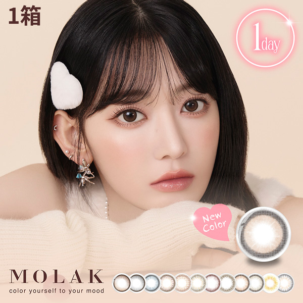 カラコン MOLAK 1day UV モラクワンデー UV 1箱10枚入り ワンデー 度あり 度なし ピンク ブラウン ベージュ グレー 宮脇咲良  送料無料 PIA :pi-14-01:コンタクトレンズAppeal - 通販 - Yahoo!ショッピング