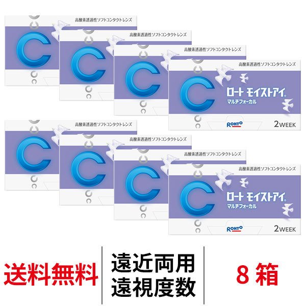 新座店 ロート モイストアイ マルチフォーカル 2週間交換 遠近両用 遠視用 8箱セット コンタクトレンズ 送料無料 医療機器承認番号  22200BZX00714A02 ROHTO コンタクトレンズAppeal - 通販 - PayPayモール 大阪特売  -https://gts.edu.gh