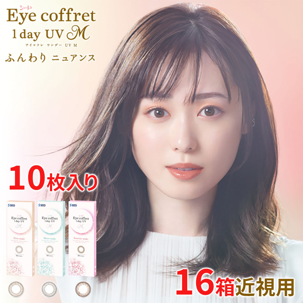 16箱セット
