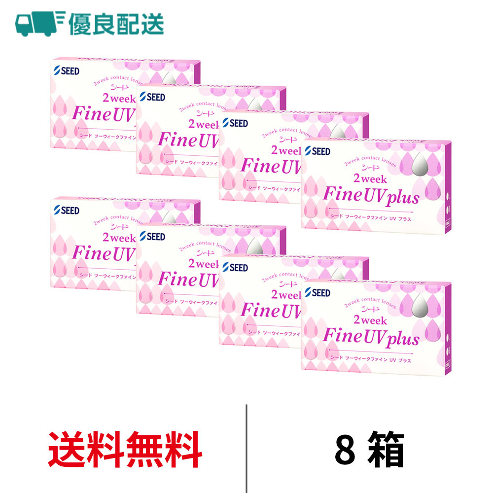 8箱セット