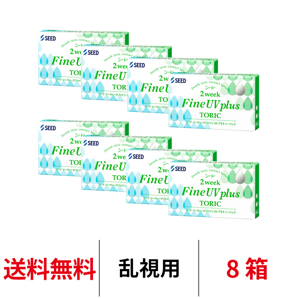 ふくちゃま　IVY モイストシート 2箱(20枚入) ファインUV コンタクトレンズ 乱視用 2week シード 2ウィークファイン