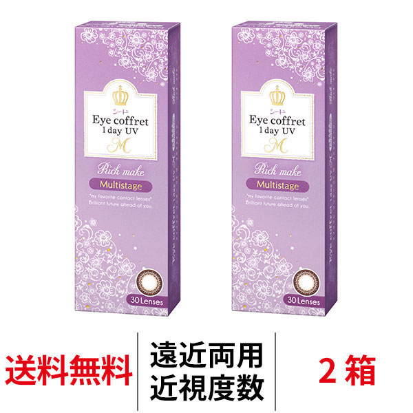2箱セット