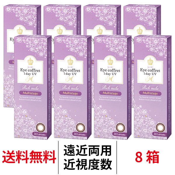 8箱セット