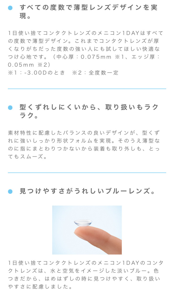 メニコンワンデー 6箱セット 1箱30枚入 1日交換 ワンデー 1day コンタクト レンズ クリアレンズ 送料無料 :mc-01-06: コンタクトレンズAppeal - 通販 - Yahoo!ショッピング