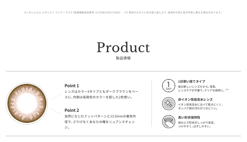 ボシュロム スターリー 1箱 1箱10枚入 度なし 度あり カラコン カラー