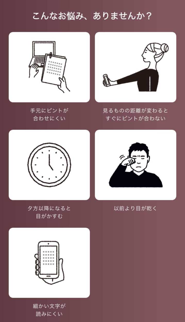 デイリーズトータルワンマルチフォーカル スマホ用商品説明画像