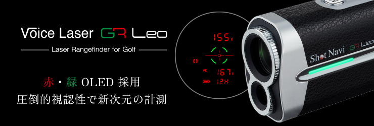 ショットナビ Voice Laser GR Leo
