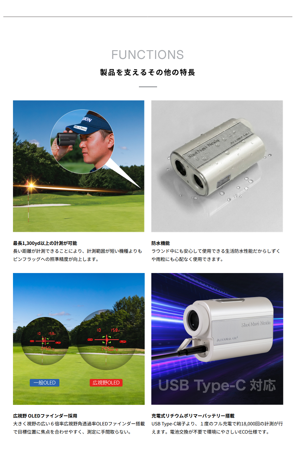 【美品】Shoe Navi ACCURA GR+ レーザー距離計 ホワイト ShotNavi（ショットナビ） ACCURA GR PLUS(アキュラジーアール)/3点間