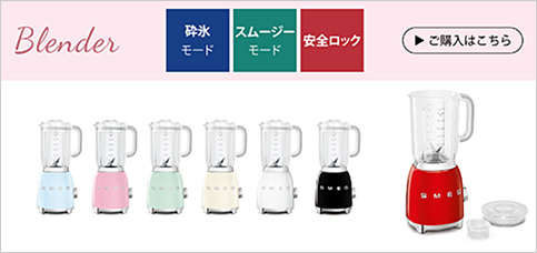 SMEG 「日本正規品」SMEG トースター(2枚焼)/小型 レトロ SMEG 「日本正規品」SMEG トースター(2枚焼)/小型 レトロ
