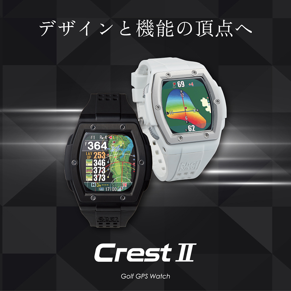 《2023年冬モデル》ShotNavi Crest2 クレスト /ショットナビ 腕時計 (ゴルフナビ/GPSゴルフナビ/ゴルフ距離計/距離計測器)