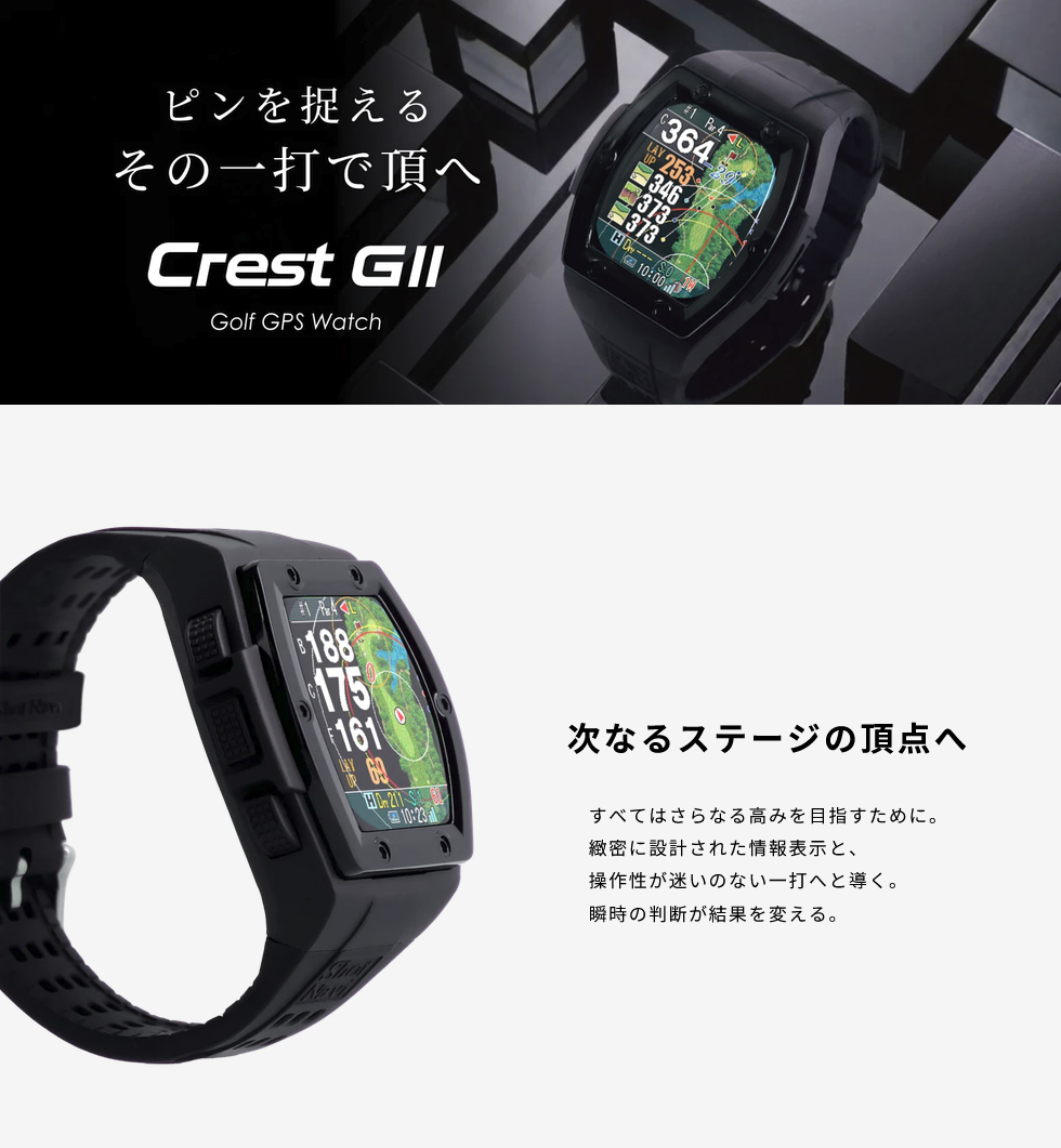 Shot Navi Crest G2 ゴルフウ...の詳細画像3