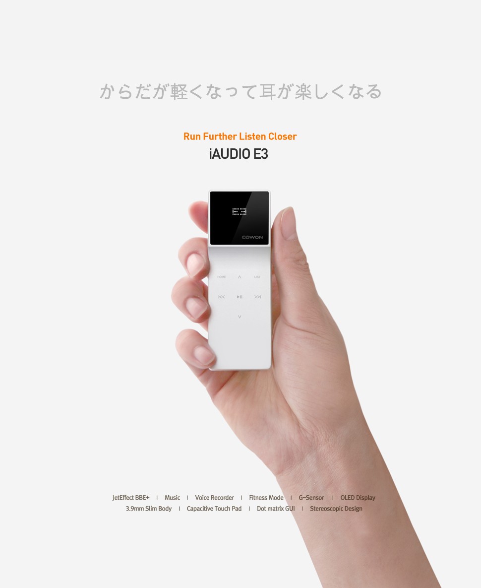 Cowon（コウォン） 【オーディオプレイヤー】《COWON/コウォン》 E3-8G