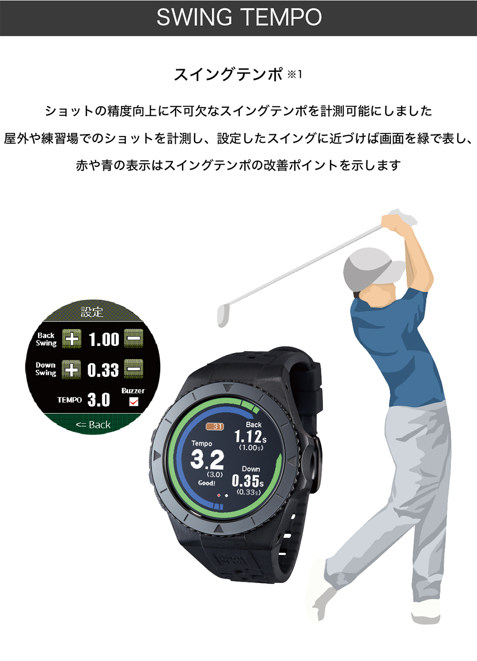【新製品】《2024年モデル》ShotNavi EXCEEDS[エクシーズ] /ショットナビ 《腕時計》(ゴルフナビ/GPSゴルフナビ/ゴルフウォッチ/ゴルフ距離計)｜applause-gps｜12