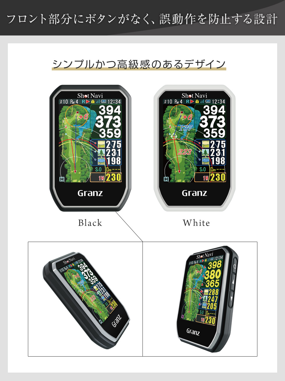 ShotNavi Granz [グランツ] /ショットナビ ハンディ型 (ゴルフナビ/GPS 