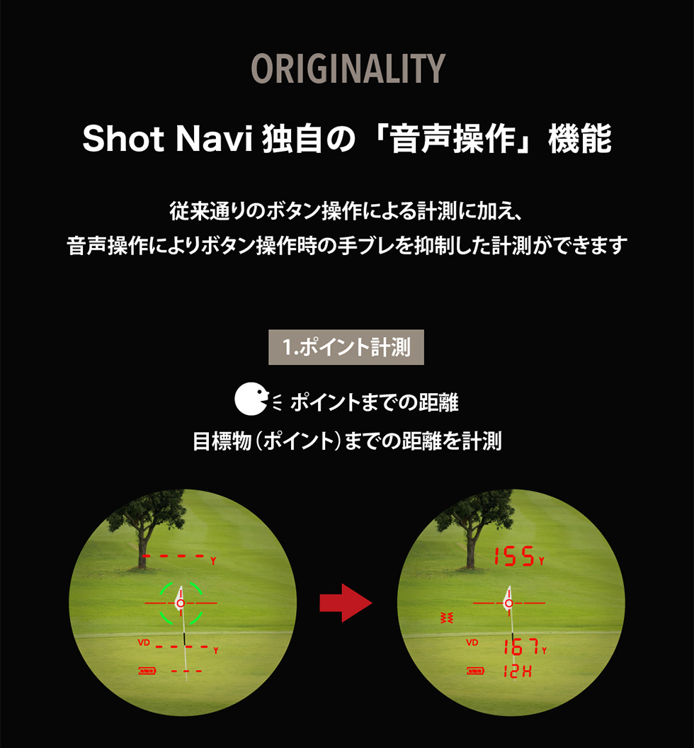 《2023年冬モデル》"赤・緑２色OLED"搭載、圧倒的視認性 ShotNavi  Voice Laser GR Leo / ショットナビ ゴルフ 距離計 レーザー｜applause-gps｜14