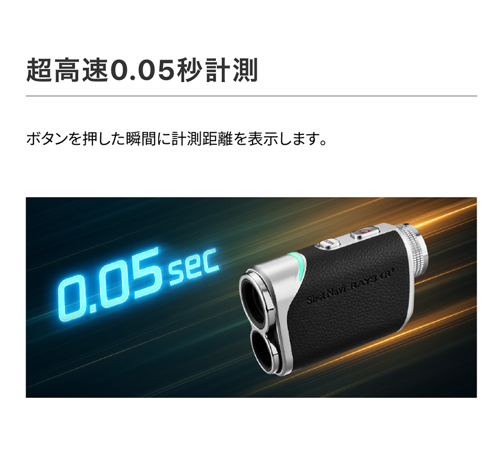 【shot navi】 Laser Sniper RAYS GR 楽天市場】《2024年モデル》ショットナビ Laser Sniper RAYS GR