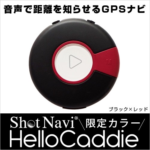 ShotNavi（ショットナビ） 【限定カラー】ショットナビ ハローキャディ