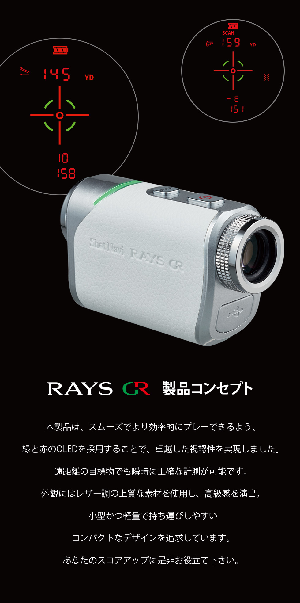 【アウトレット/箱つぶれ】ショットナビ Laser Sniper RAYS GR(レイズ ジーアール) /ShotNavi ゴルフ 距離計 レーザー距離測定器 関連画像4