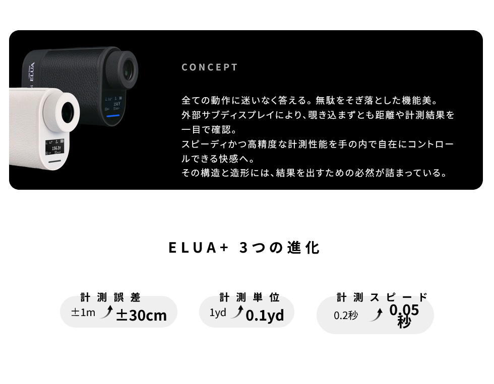 Shot Navi ゴルフレーザー距離計 Laser Sniper ELUA シリーズ/サブディスプレイ搭載 広視野LCD 高透過レンズ 6倍望遠 高低差測定ON/OFF 競技対応 専用ケース付き 関連画像3