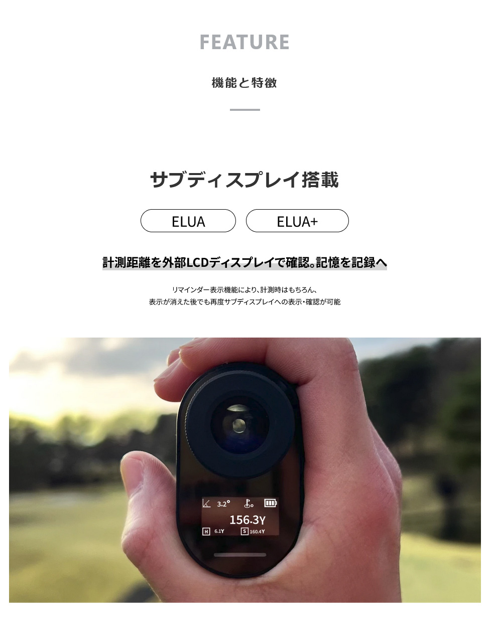 Shot Navi ゴルフレーザー距離計 Laser Sniper ELUA シリーズ/サブディスプレイ搭載 広視野LCD 高透過レンズ 6倍望遠 高低差測定ON/OFF 競技対応 専用ケース付き 関連画像4