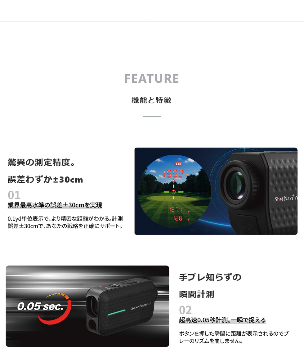 ShotNavi（ショットナビ） 【2025年秋モデル】Shot Navi nano GR PLUS