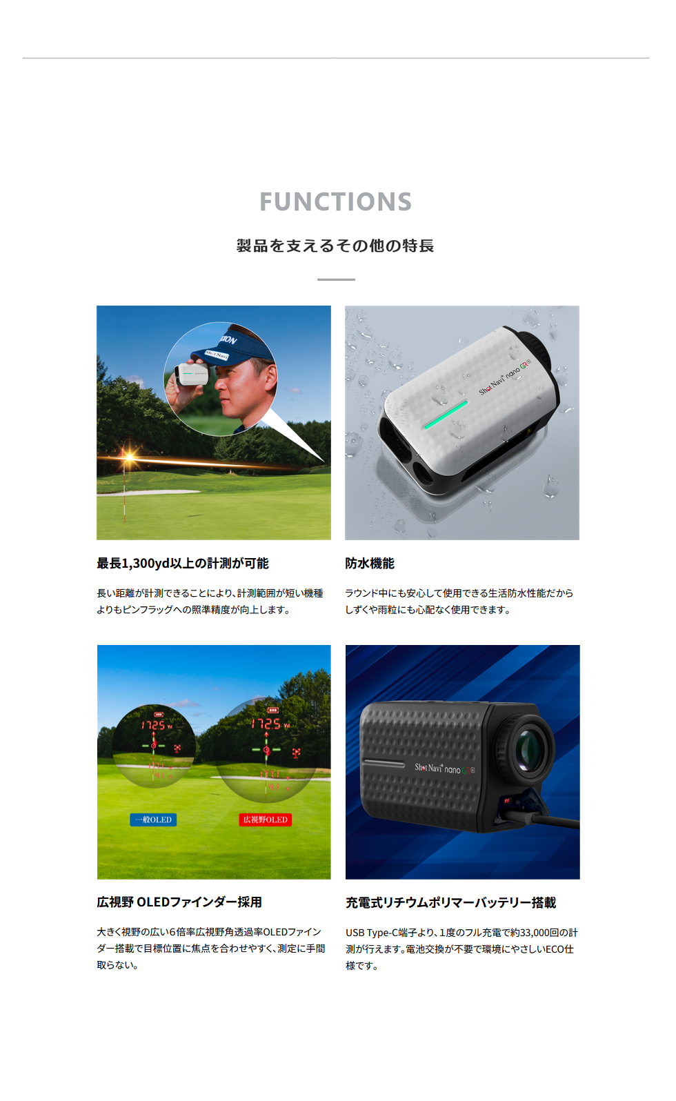 【新品】2025年11月発売 ShotNavi nanoプラス Shot Naviより、ゴルフ用レーザー距離計測器に新モデル登場！ 超小型