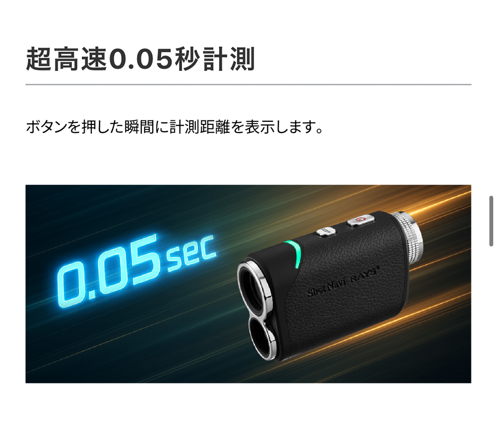 n*2様 【ゴルフ距離計】Shot Navi Laser Shiper RAYS Laser Sniper RAYS 商品詳細ページ 【公式通販】Shot Navi