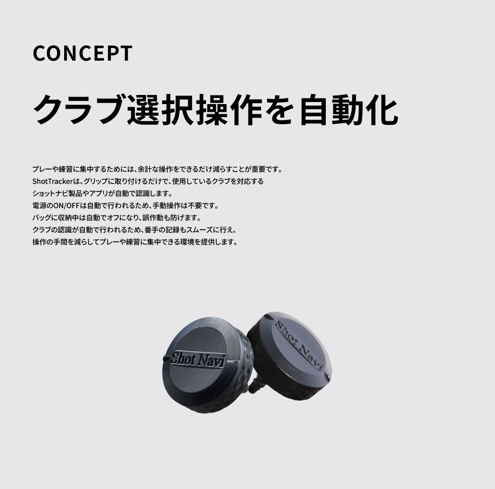 Shot Navi(ショットナビ) Shot ...の詳細画像4