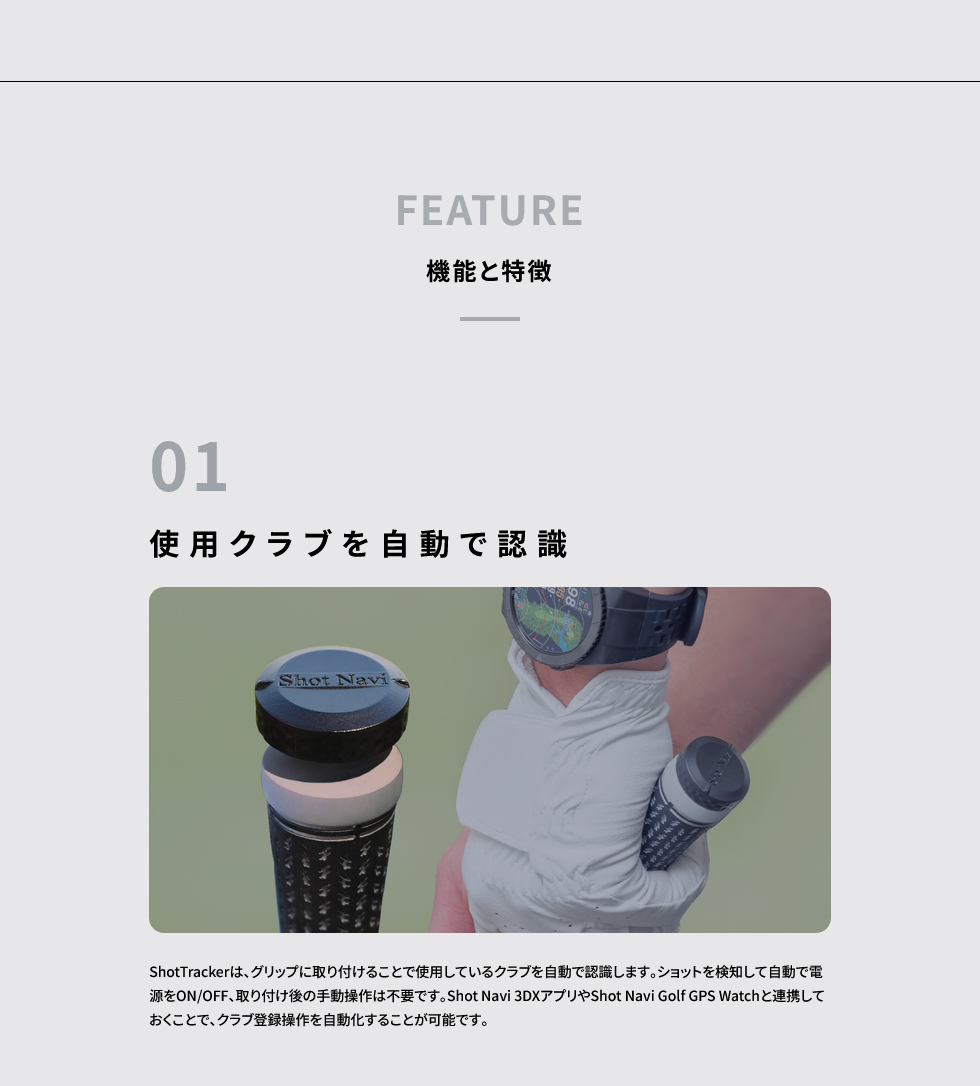 Shot Navi(ショットナビ) Shot ...の詳細画像5