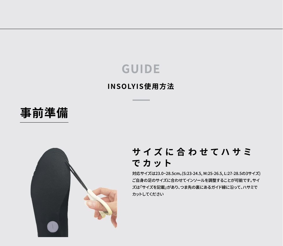 インソール型足圧計 Shot Navi(ショットナビ) INSOLYIS スマートインソール ゴルフ 中敷き 男女兼用 電池式 シューズインソール トレーニング_12